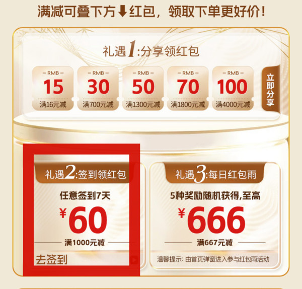 签到领红包!cdf会员购 最高全品类1000-60元红包