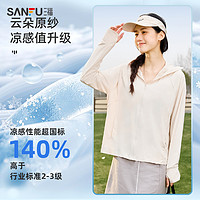 SANFU 三福 专业防晒风衣情侣户外遮阳薄款透气连帽上衣外套女夏季830057