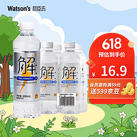 watsons 屈臣氏 健身运动补充饮料 电解水480ml*4