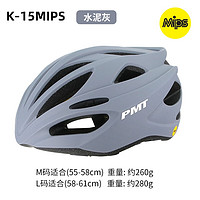 PMT Mips騎行頭盔山地公路自行車安全帽男女透氣安全帽氣動頭盔 水泥灰 L（適合頭圍57-61CM）