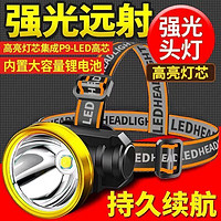 百亿补贴：EWPLORE WASP 探路蜂 LED头灯强光可充电防水超亮头戴式夜钓灯矿灯超长高亮强光手电