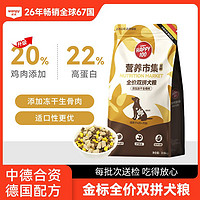 百亿补贴：Wanpy 顽皮 狗粮15斤通用金标双拼冻干成犬生骨肉小型犬粮博美泰迪10斤粮