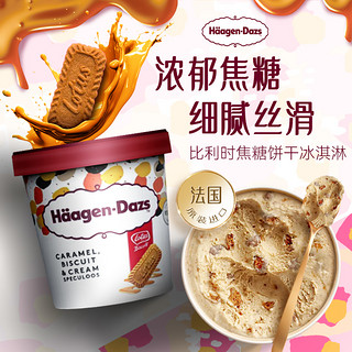 88VIP：Häagen·Dazs 哈根达斯 Haagen-Dazs/哈根达斯冰淇淋草莓芝士蛋糕奶油冷饮法国进口460ML