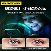 88VIP：PISEN 品胜 包邮品胜钢化膜绿光护眼防爆抗蓝光手机贴膜全包边玻璃苹果系列