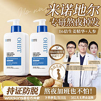 百亿补贴：OHBT 侧柏叶生姜防脱洗发水露乳固增发育发液控油蓬松何首乌洗头膏