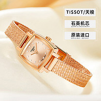 TISSOT 天梭 乐爱系列女士石英腕表钢带小方表礼物手表瑞士