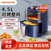 Joyoung 九阳 KL45-VF126 空气炸锅 4.5L 绿色