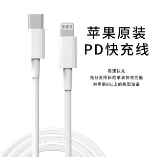 Apple 数据线支持PD快充数据线支持PD快充适用iPhone15/14/13/12promax/ipad/ipadpro充电线
