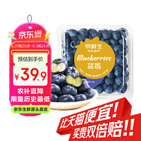 Mr.Seafood 京鲜生 plus会员:京鲜生 国产蓝莓 盒装 果径18mm+ 新鲜水果
