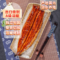 东水 鳗鱼蒲烧300g*2袋段装 海鲜预制菜肴 烤鳗鱼整条现烤 加热即食