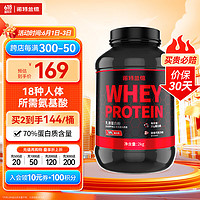 诺特兰德 乳清蛋白粉 纯浓缩乳清蛋白粉含18种氨基酸70%蛋白含量健肌突围2000g巧克力味