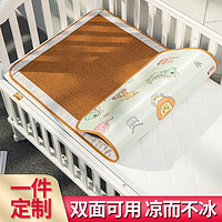 典举 婴儿凉席儿童幼儿园床午睡夏季宝宝藤可用冰丝专用草席席子夏定制