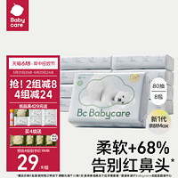 babycare  babycare 婴儿云柔巾 108抽*12包