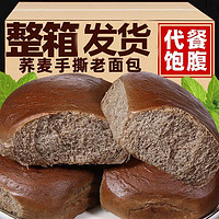 广益瑞 荞麦手撕面包休闲糖人粗粮零食早餐 荞麦面包 1000g