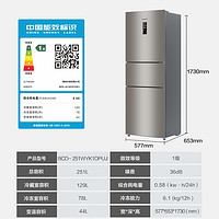 Hisense 海信 251L升三开门三门冰箱家用小型变频一级能效风冷无霜出租房用