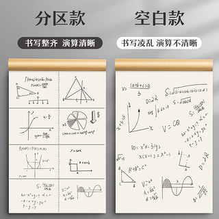 优翼 分区草稿本小用草稿纸用高中初中生用数学演草纸本子打草纸草纸本米黄空白纸张验算纸加厚白纸