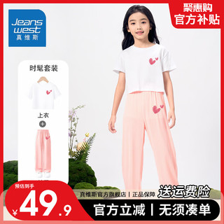                                                                                 真维斯儿童短款T恤夏装小女孩清新上衣中大童直筒防蚊裤 【套装】白/K拿花小狗+紫/K小狗 130