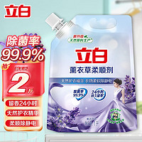 Liby 立白 薰衣草柔顺剂 1L*1袋