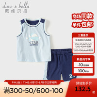 戴维贝拉（DAVE＆BELLA）儿童五分裤套装吸湿速干男童衣服背心2024夏季女童运动两件套 烟蓝色 110cm（身高100-110cm）