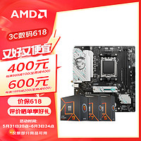 AMD 七代锐龙 CPU 处理器搭微星B650X670主板CPU套装 微星 B650M GAMING WIFI 锐龙7