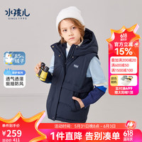水孩儿(SOUHAIT)童装男童女童羽绒马甲冬季无袖上衣保暖百搭 藏蓝SHQDND31CV559B09 105