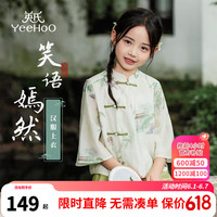 英氏(YEEHOO)儿童汉服女童国风复古夏季薄款少女上衣中大童装洋气夏装 笑语嫣然灰绿 160
