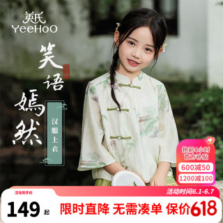 英氏（YEEHOO）儿童汉服女童国风复古夏季薄款少女上衣中大童装洋气夏装 笑语嫣然灰绿 160