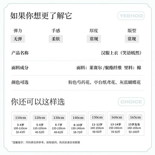 英氏（YEEHOO）儿童汉服女童国风复古夏季薄款少女上衣中大童装洋气夏装 笑语嫣然灰绿 160