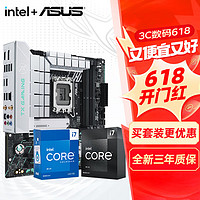 移动端：ASUS 华硕 B760/Z790 主板套装 英特尔12代 i7 12700KF/12700K/i713700kf 主板