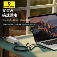 BASEUS 倍思 三合一数据线充电线二拖三100w超级快充适用华为tpyec苹果
