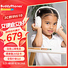 onanoff BuddyPhones儿童耳机头戴式主动降噪 大耳包无线网课学习蓝牙耳机 持久续航 CosmosFun冰雪白