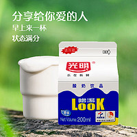 look 噜渴 光明酸奶饮品 原味 儿童奶 风味饮品发酵型含乳品200ml*12盒