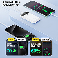 88VIP：PISEN 品胜 充电宝适用苹果15iphone30W快充10000毫安22.5W超级闪充超薄