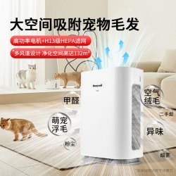 honeywell霍尼韦尔宠物狗用空气净化器吸浮毛吸猫狗毛除臭除异味