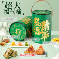 胖舅舅 2024端午节粽子礼盒装礼品旗舰店竹筒粽水晶福气嘉兴肉粽送礼新款
