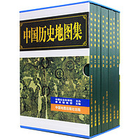 中国历史地图集 套装全8册 谭其骧主编 礼盒 中国史 中华文明 地名约计七万 中英文编例 地名索引