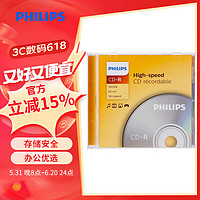 PHILIPS 飞利浦 CD-R 刻录光盘 空白盘 光盘 碟片 700M 52速  单片盒装