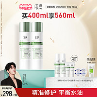 88VIP：Dr.Yu 玉泽 【618抢购】玉泽皮肤屏障修护专研清透爽肤水200ml油敏化妆水保湿