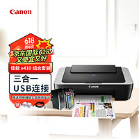 Canon 佳能 E410  打印机+CL57彩色墨盒+PG47黑色墨盒