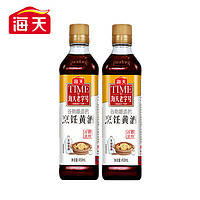 88VIP：海天 烹饪黄酒450ml*2谷物酿造家用料酒烹饪炒菜去腥提味调味料