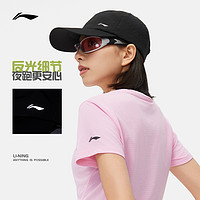 LI-NING 李宁 棒球帽男女同款官方夏季新款跑步马拉松健身简约反光运动帽子