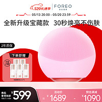 斐珞尔（FOREO）露娜洁面仪LUNA mini3净透洁面仪平衡油脂洗脸仪电动清洁毛孔洗脸 粉红色 LUNAmini3粉红色