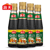 88VIP：海天 烧烤汁230ml*4烧烤调料奥尔良烤鸡翅鱼腌料烤肉调味料酱料