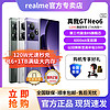 realme 真我 GT Neo6旗舰5G智能游戏120W闪充手机正品