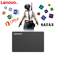 Lenovo 联想 原装SATA3固态硬盘2.5英寸升级台式一体机笔记本电脑吃鸡SSD