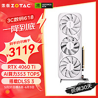 ZOTAC 索泰 GeForce RTX 4060 Ti 8GB 月白 OC DLSS3 价保30天早买也优惠 绘图游戏AI作图大显存显卡