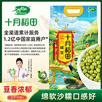 SHI YUE DAO TIAN 十月稻田 绿豆 2.5kg