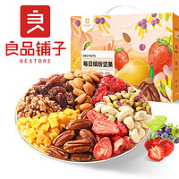 88VIP：BESTORE 良品铺子 包邮良品铺子每日缤纷坚果750g混合坚果礼盒干果儿童健康休闲零食