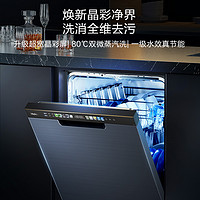 Haier 海尔 W20X洗碗机15套嵌入式全自动家用晶彩智能