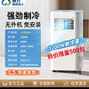 WEILI 威力 可移动空调单冷暖一体机无外机免安装立式厨房卧室小型家用